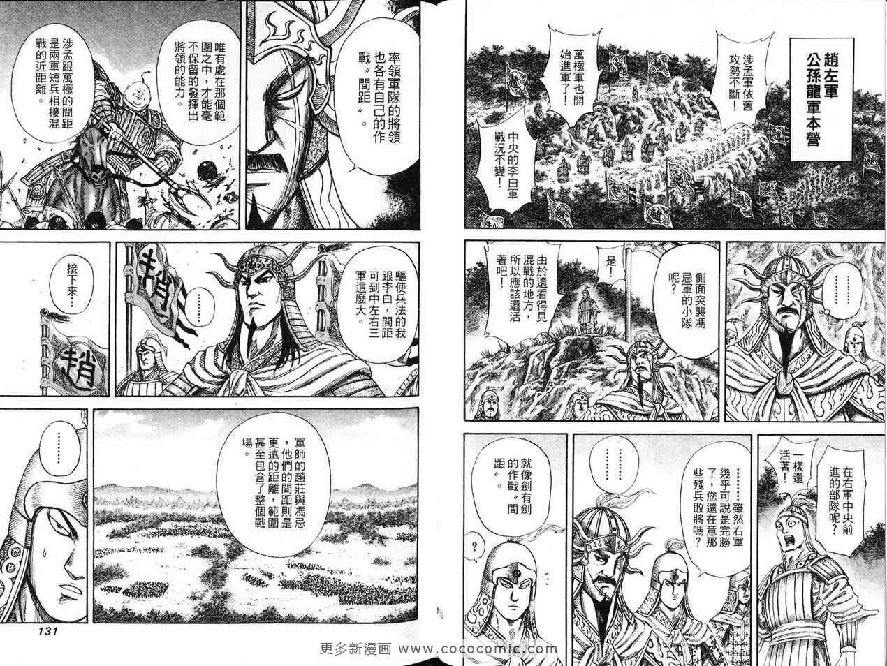 第12卷 第67页