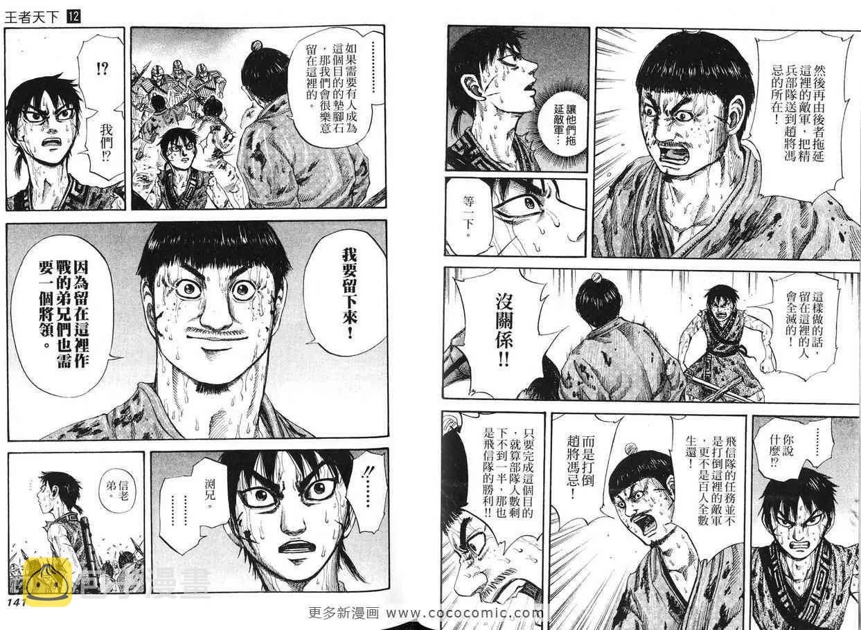 第12卷 第72页