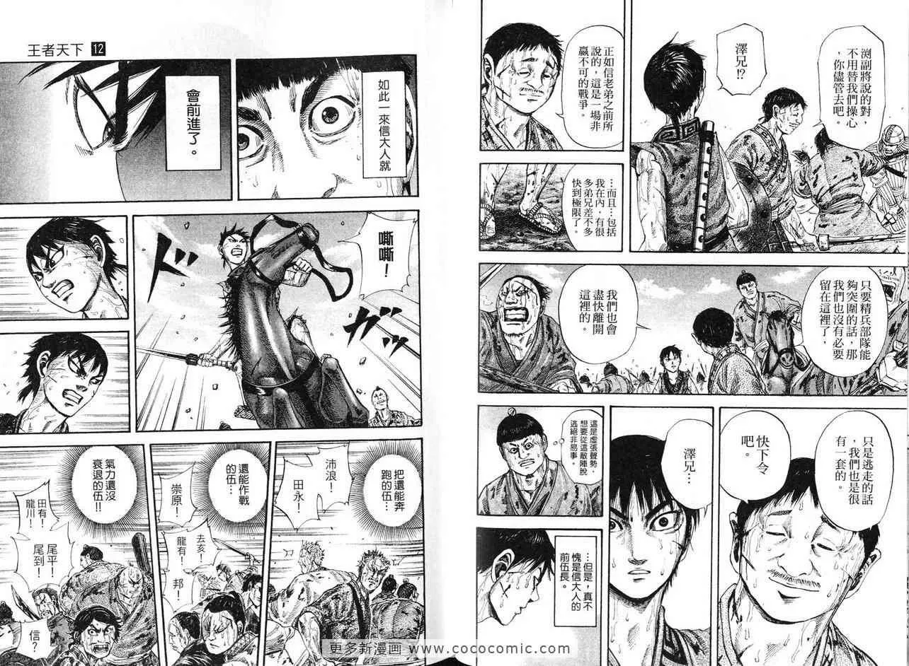 第12卷 第73页