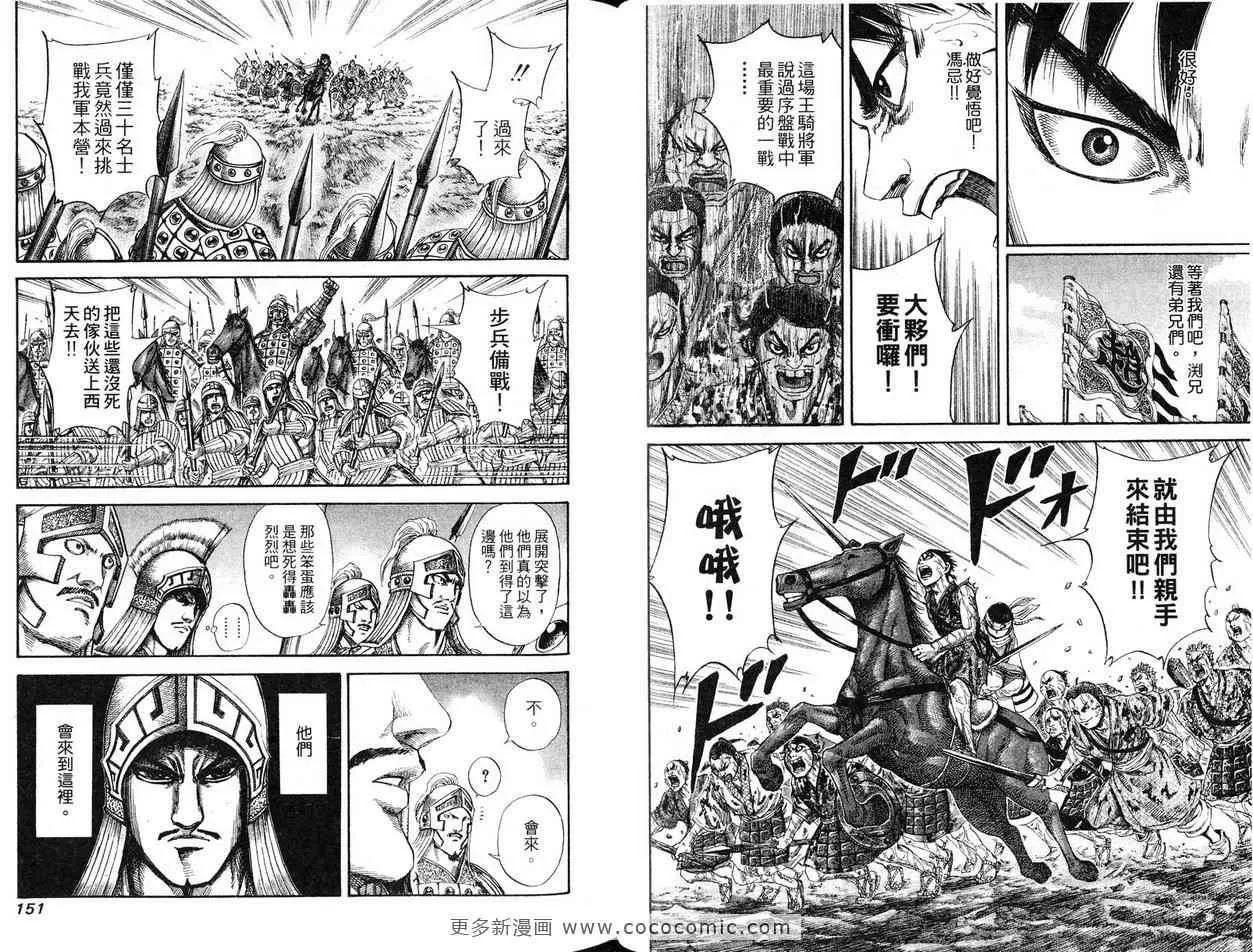 第12卷 第77页