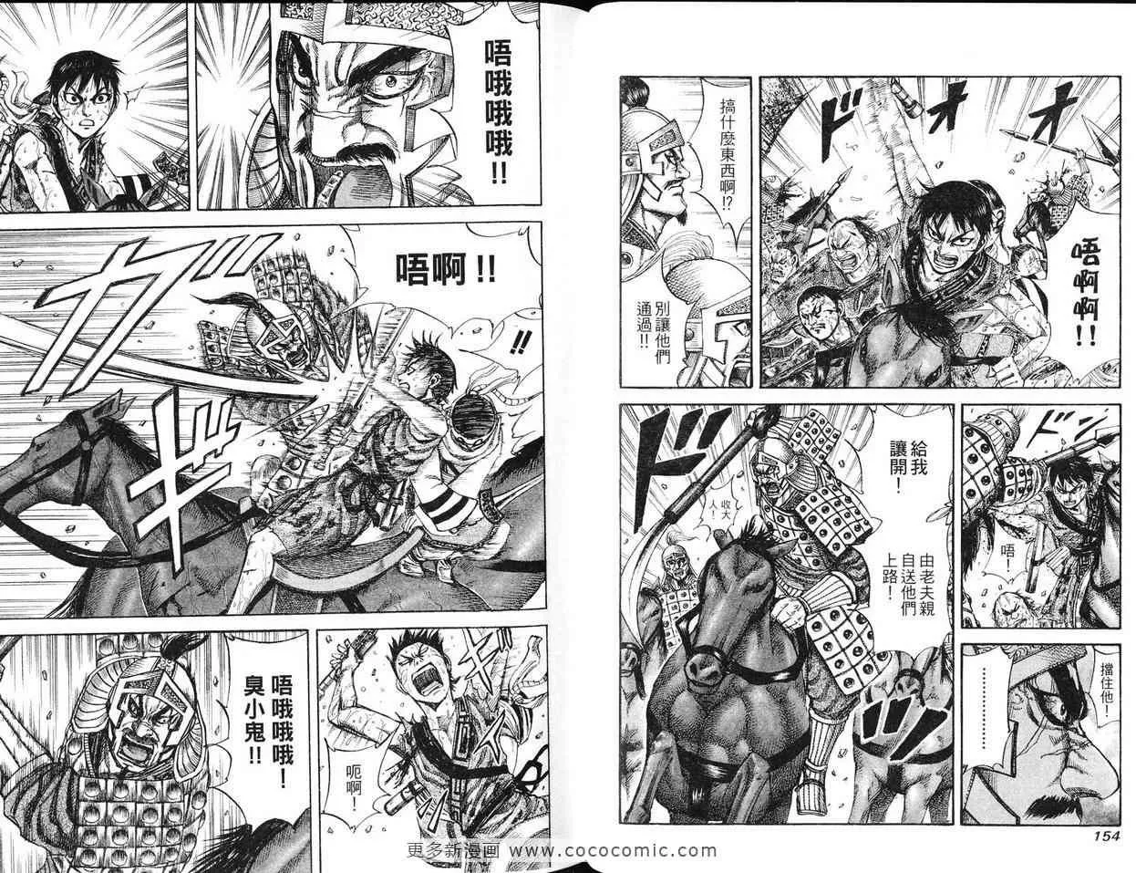 第12卷 第79页