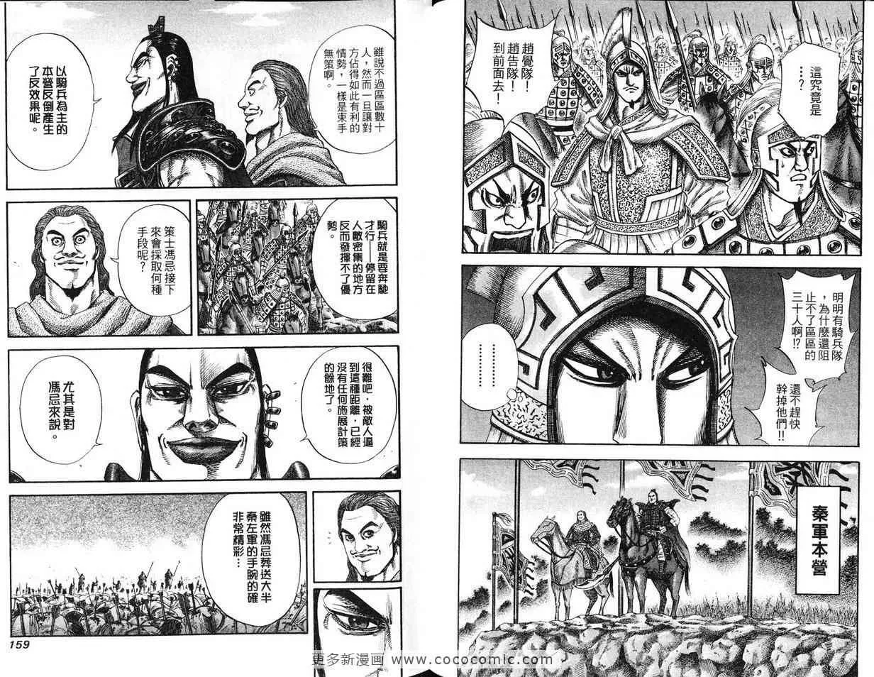第12卷 第81页