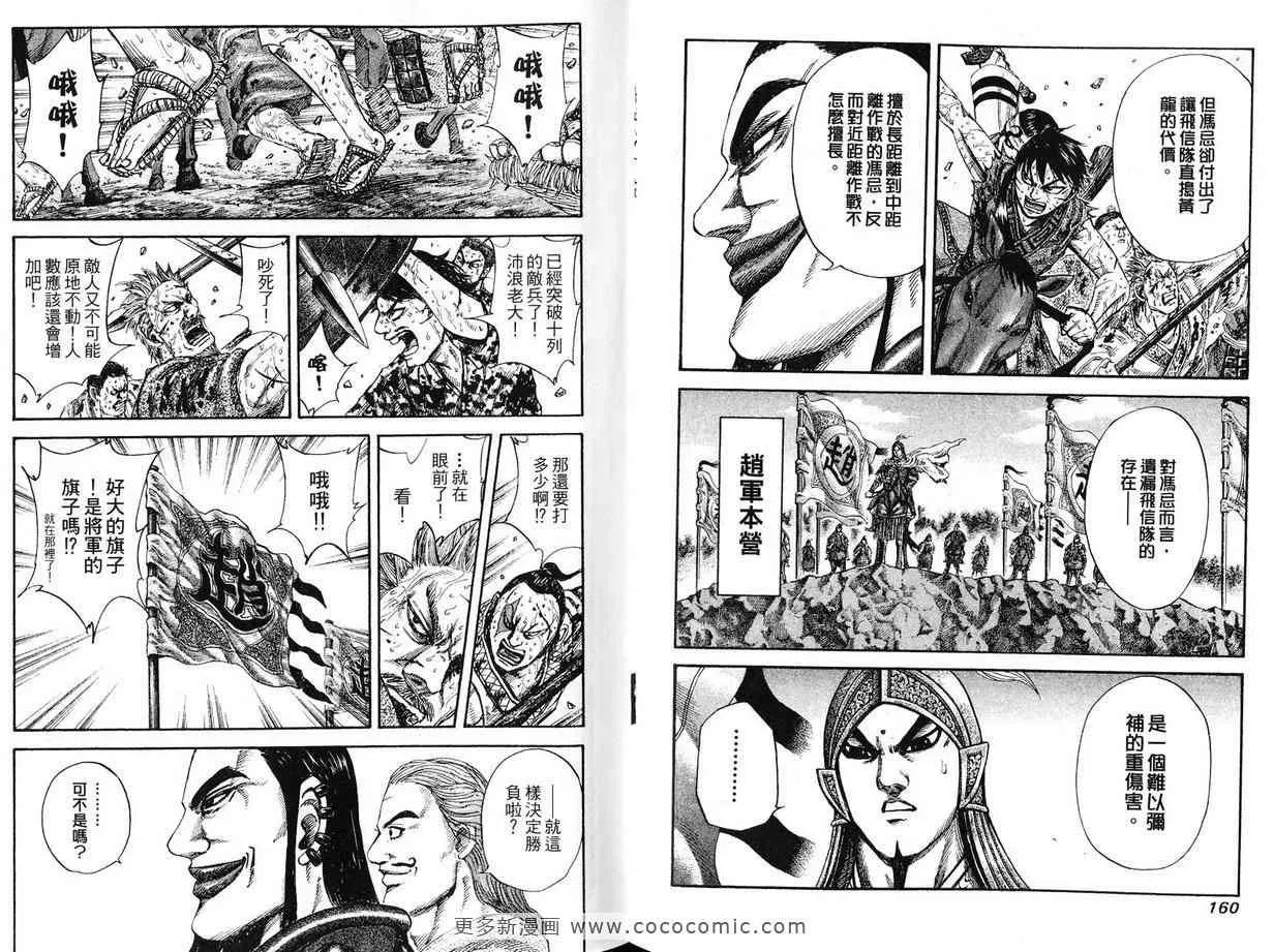 第12卷 第82页