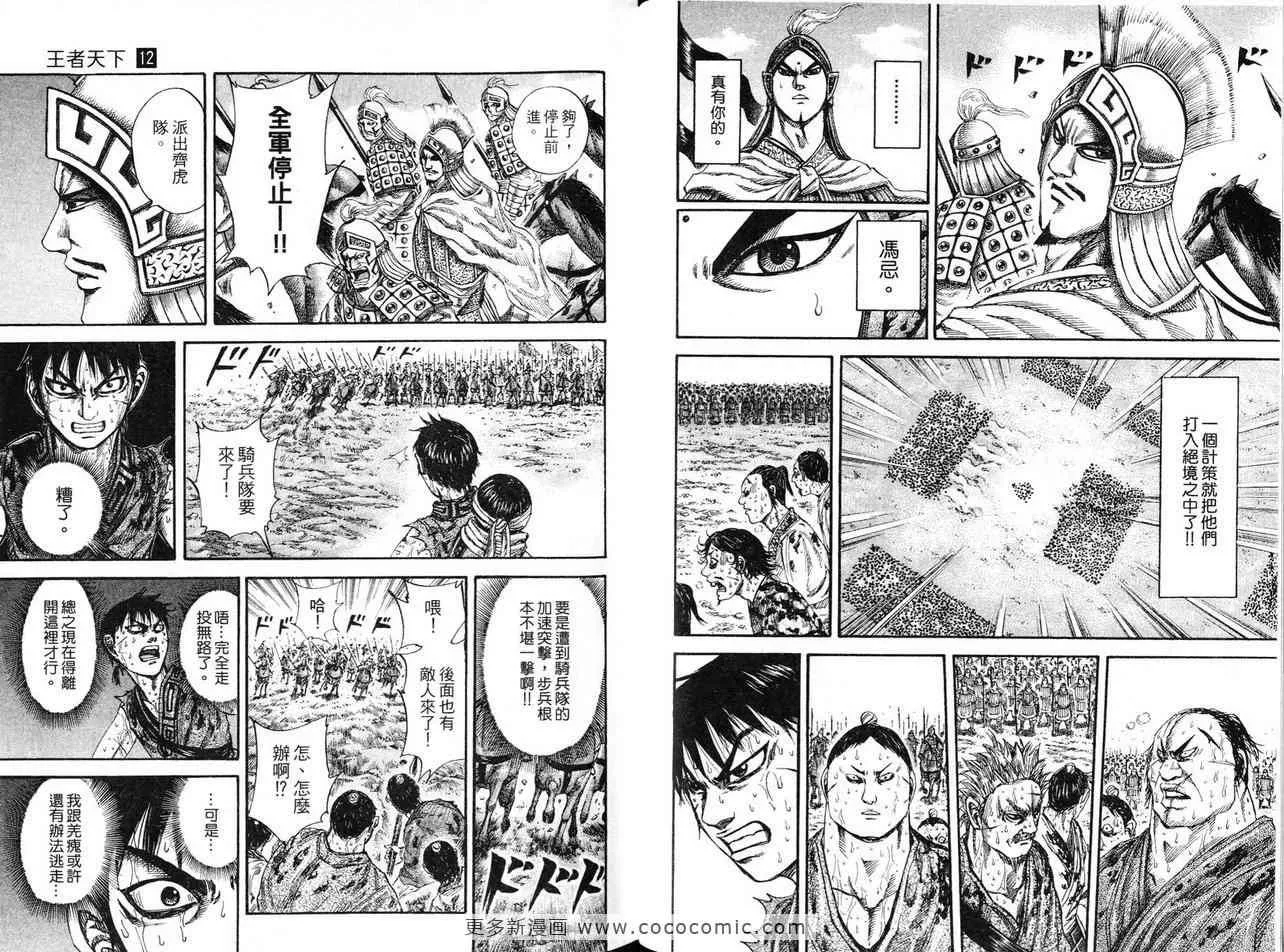 第12卷 第85页