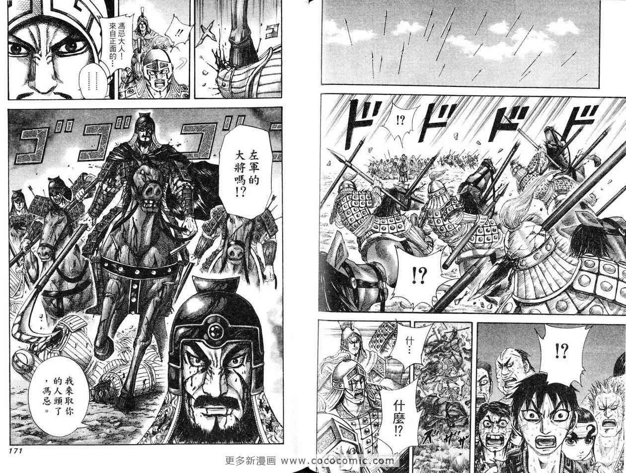 第12卷 第87页