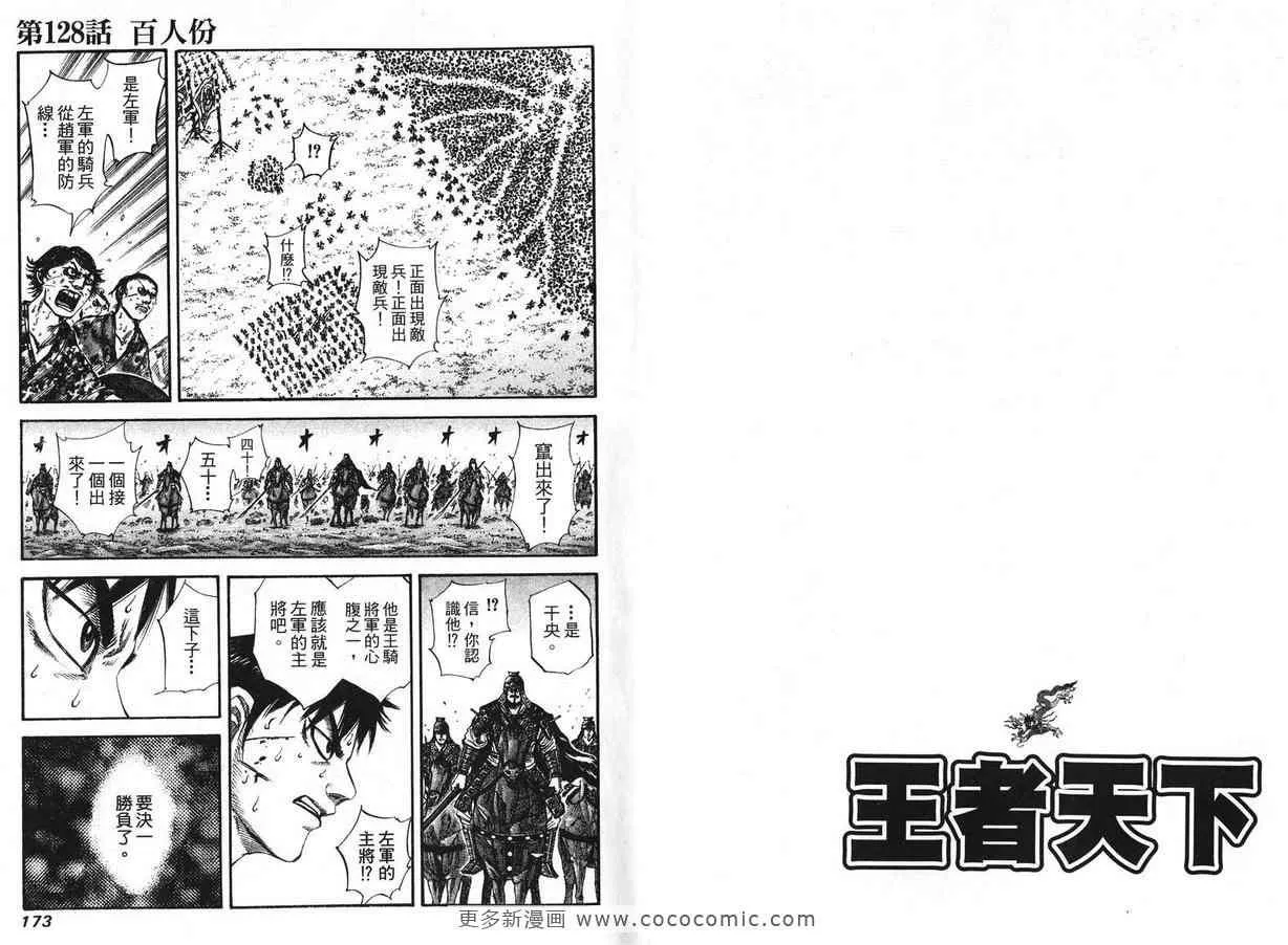 第12卷 第88页