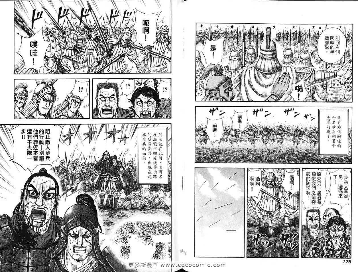 第12卷 第91页
