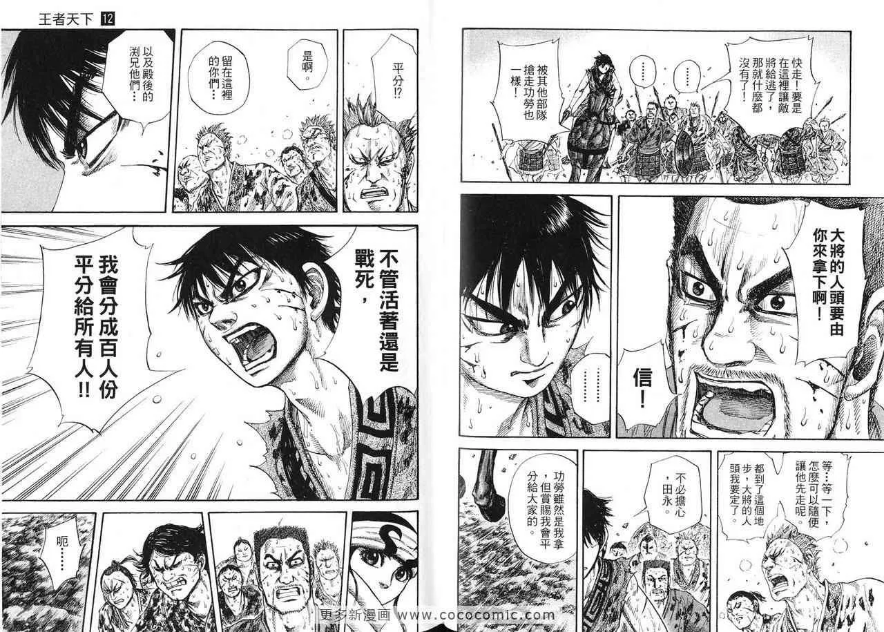 第12卷 第93页