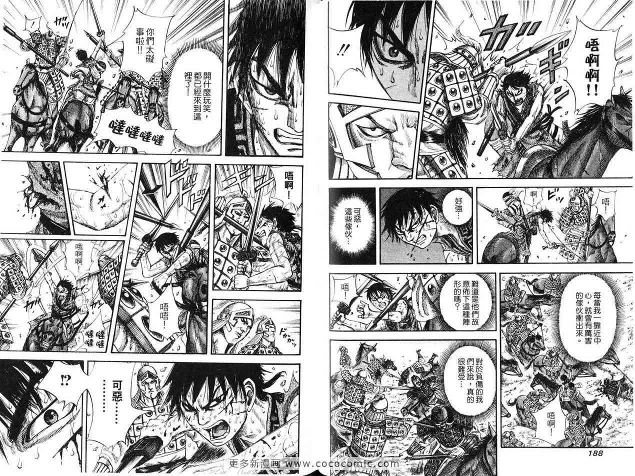 第12卷 第96页