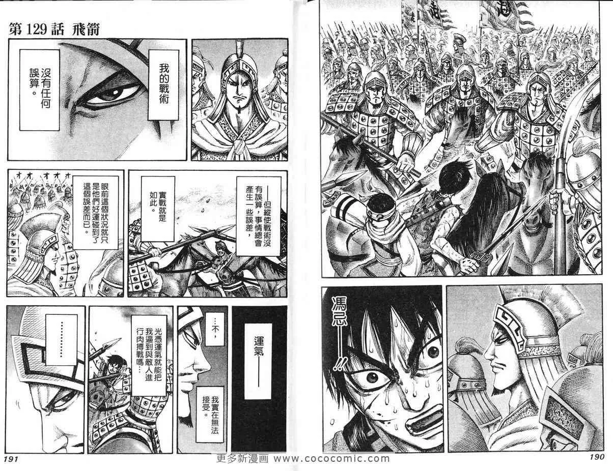 第12卷 第97页