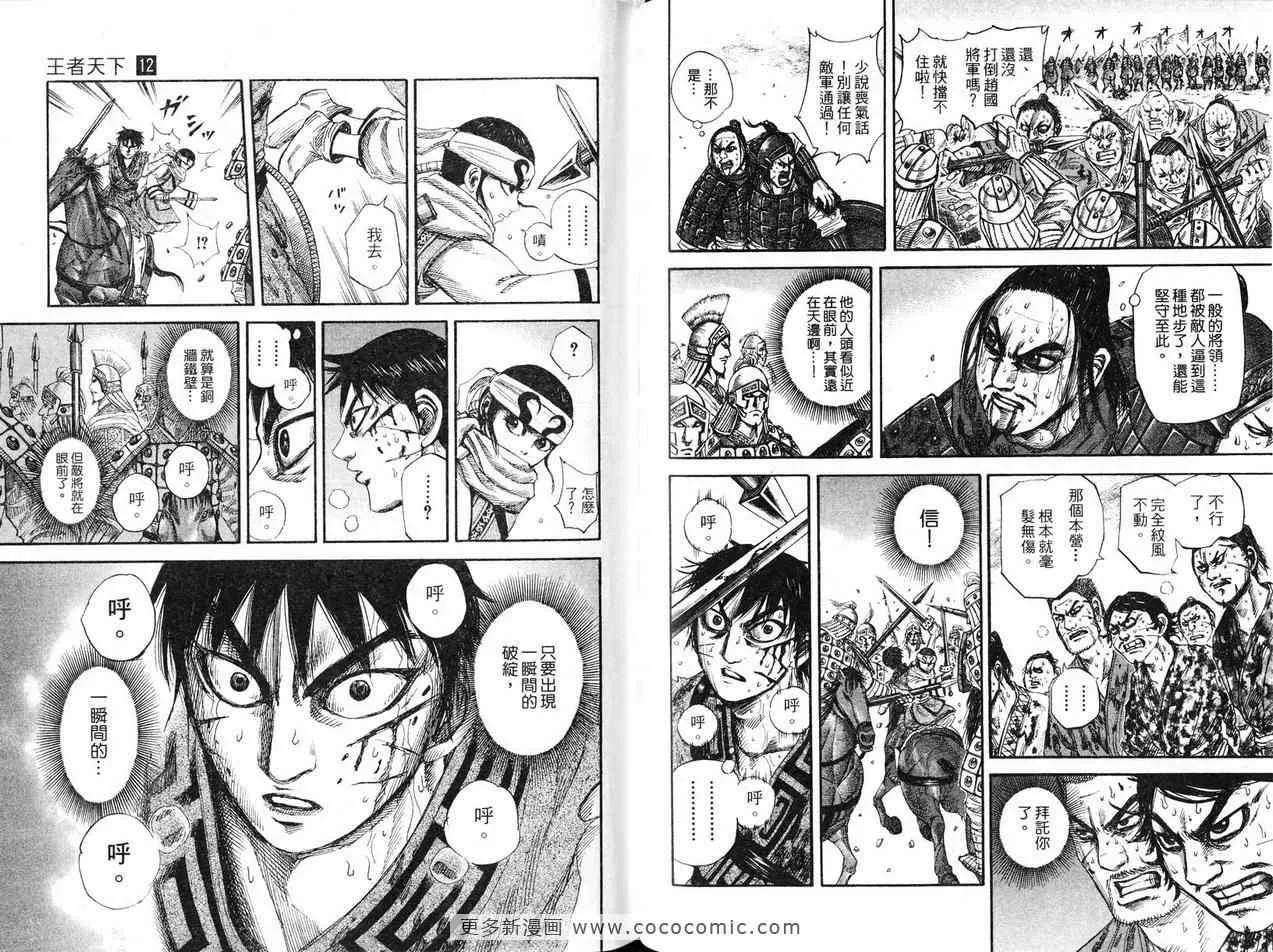 第12卷 第99页