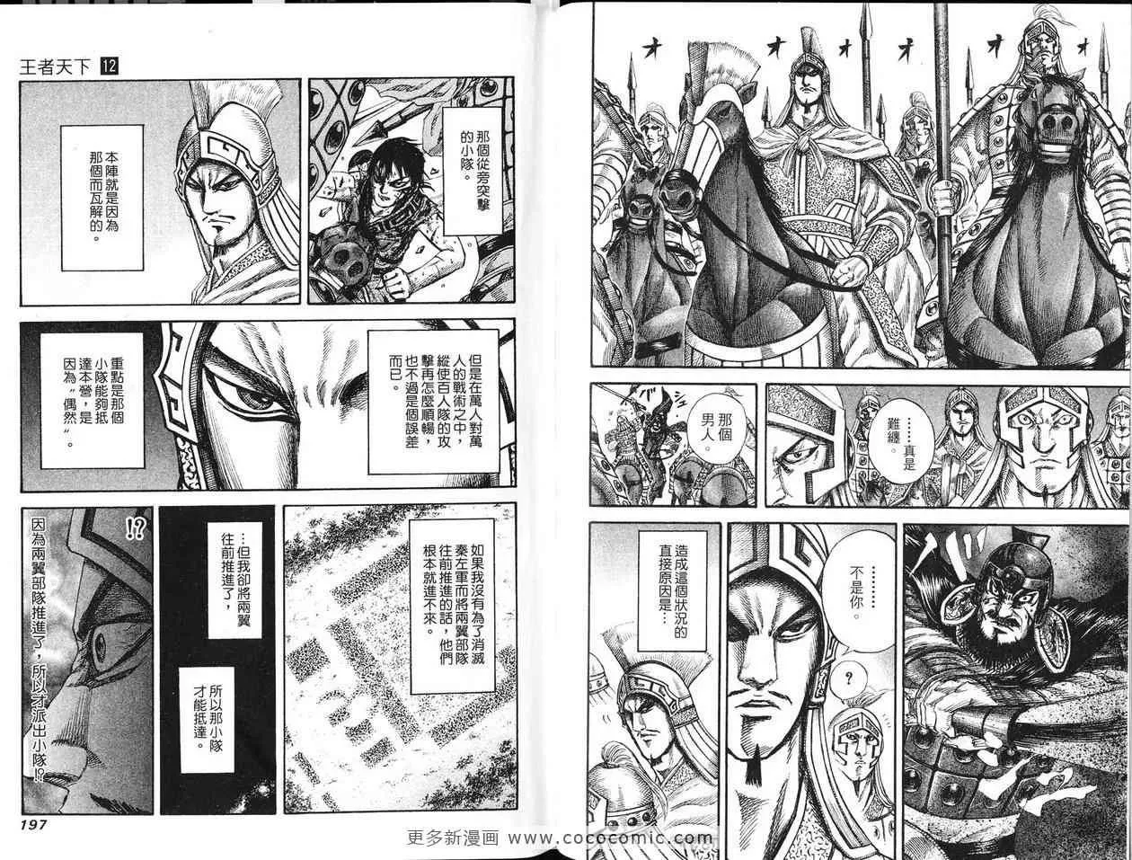 第12卷 第100页