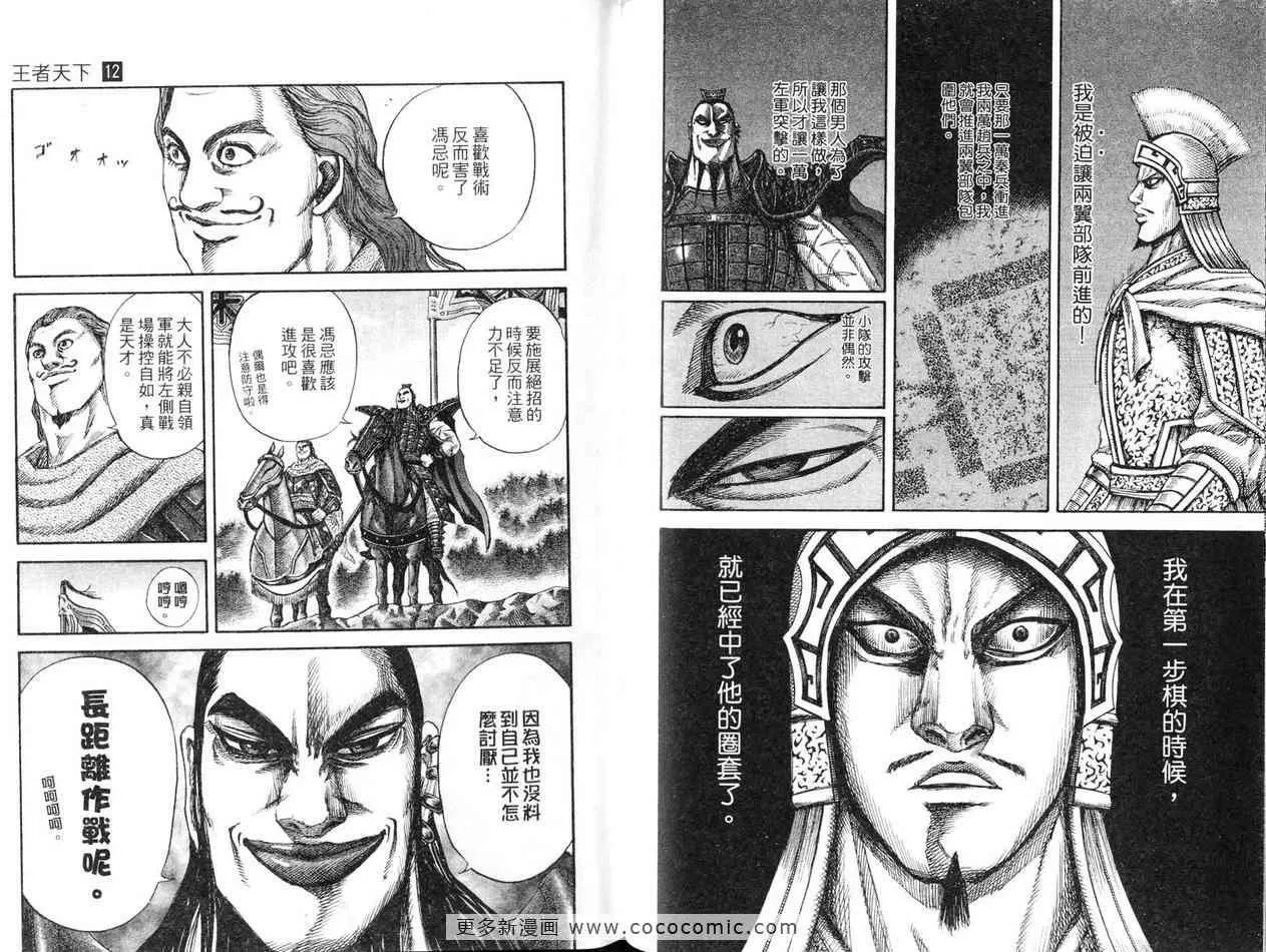 第12卷 第101页