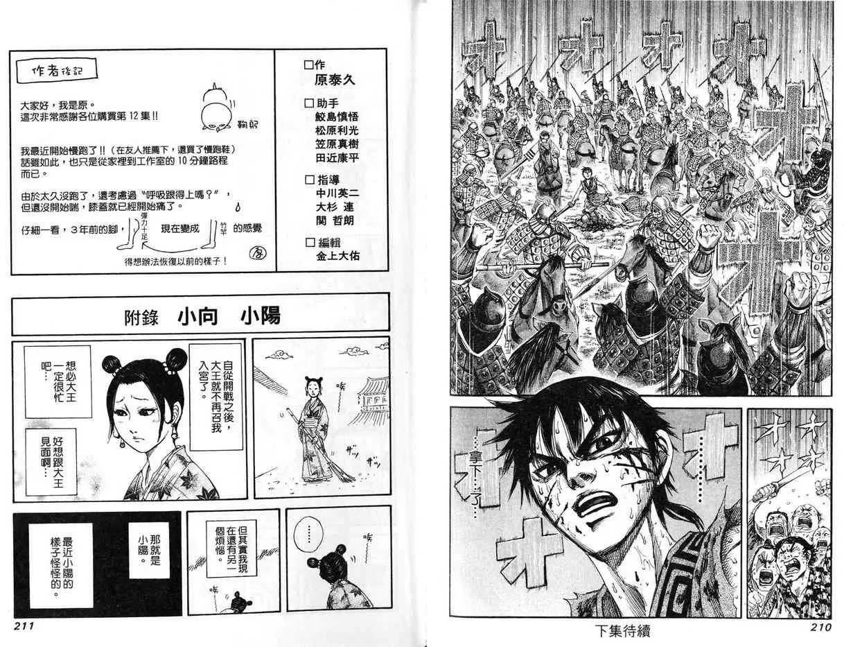 第12卷 第107页