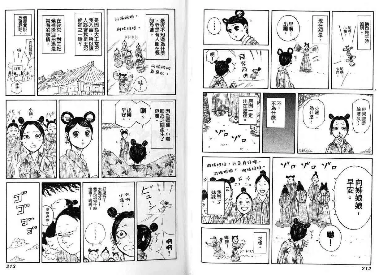 第12卷 第108页