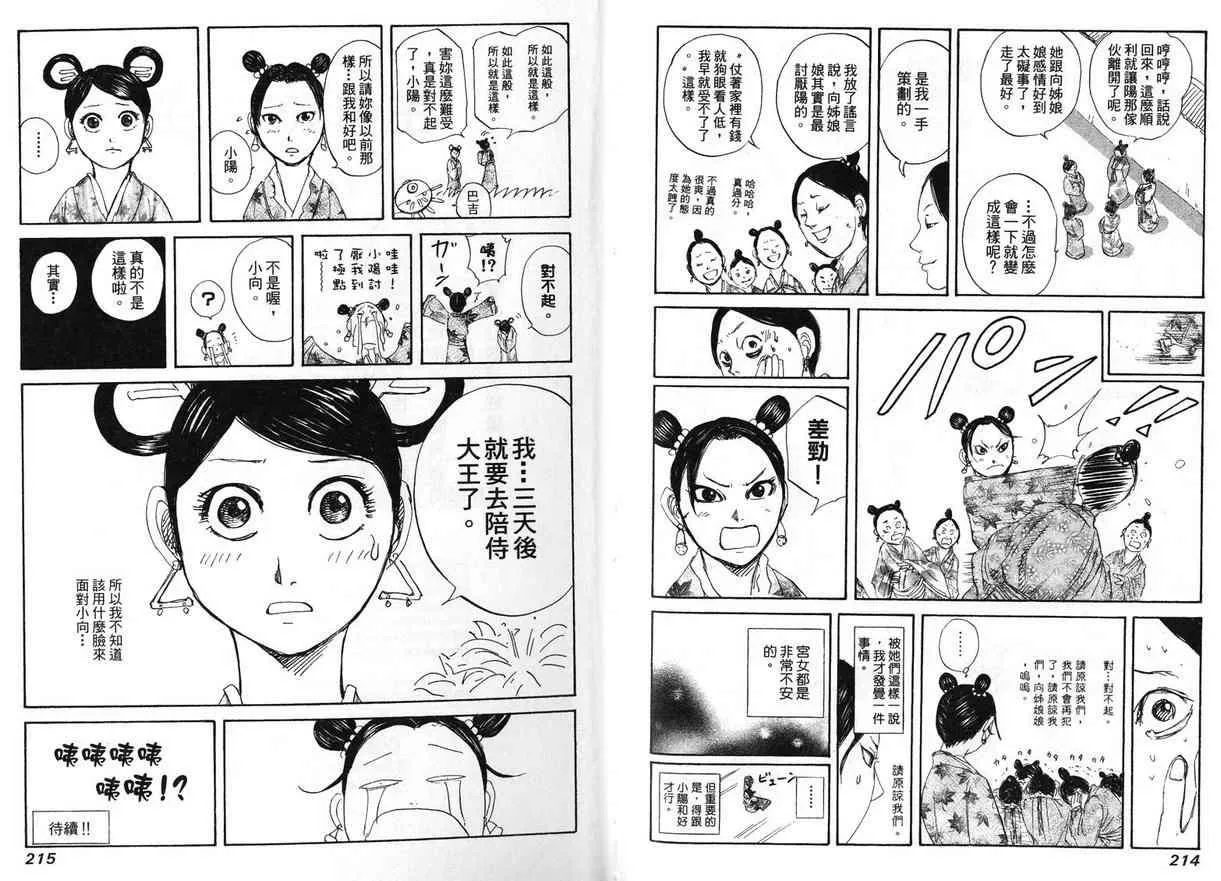 第12卷 第109页