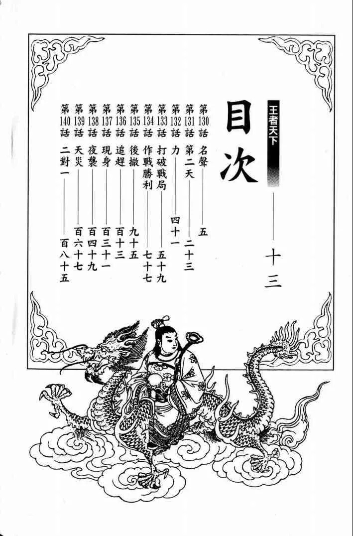第13卷 第3页