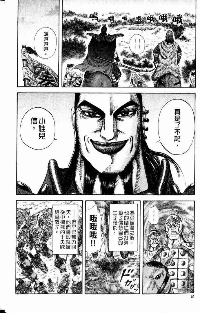 第13卷 第9页