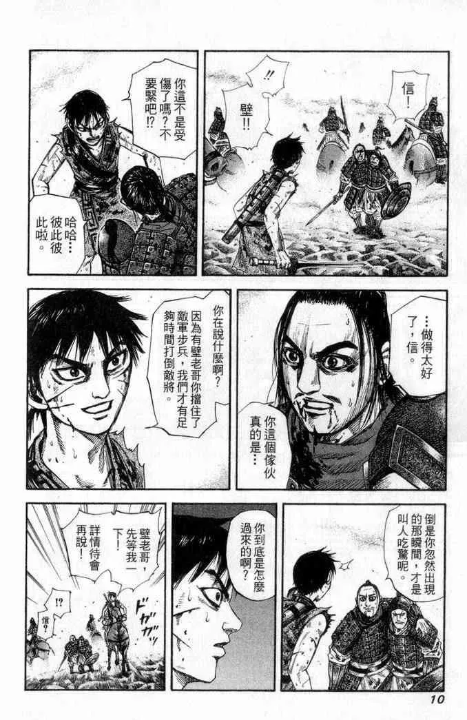 第13卷 第11页