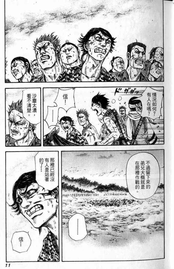 第13卷 第12页