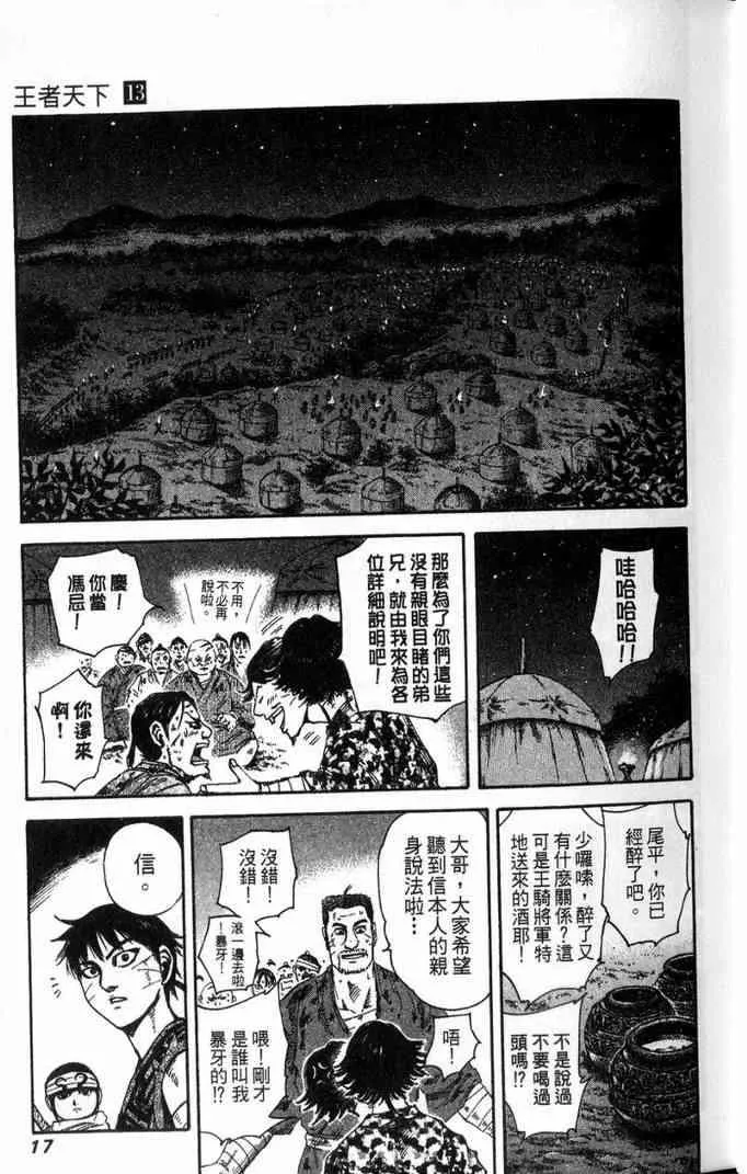 第13卷 第18页