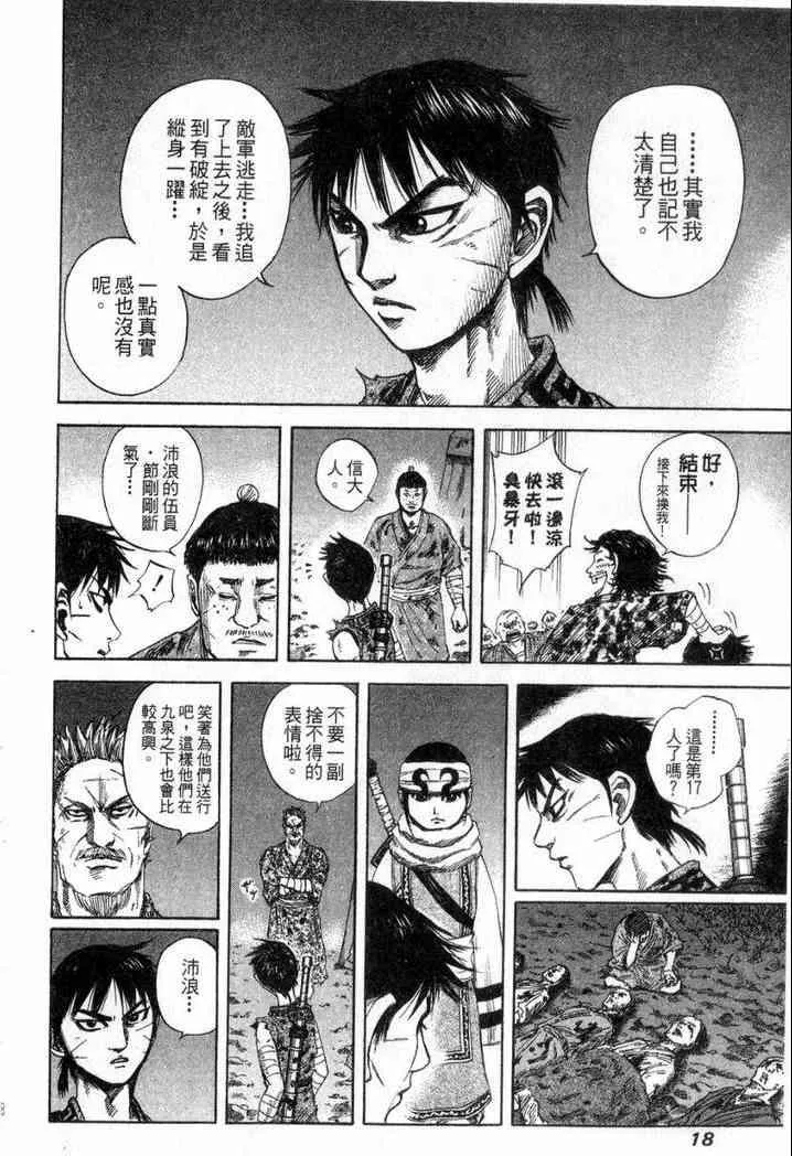 第13卷 第19页