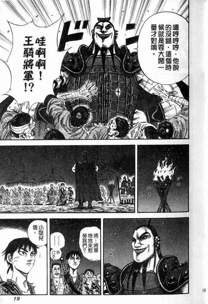 第13卷 第20页