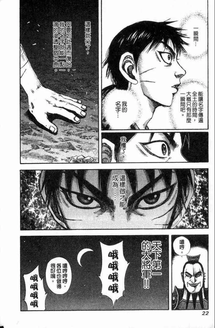 第13卷 第23页