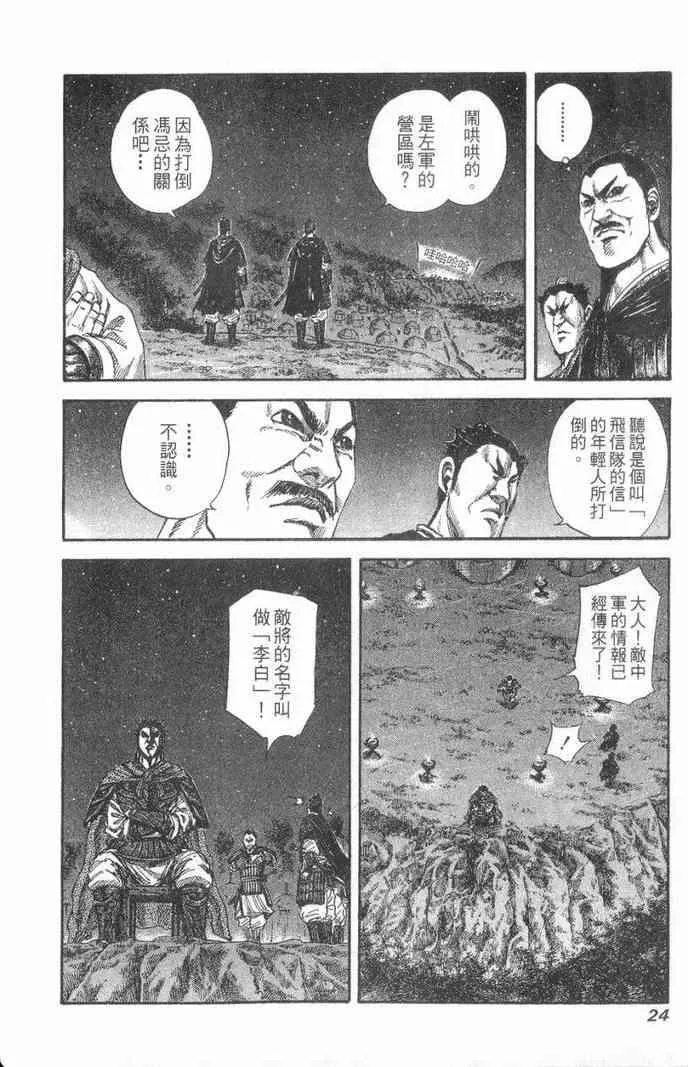 第13卷 第25页