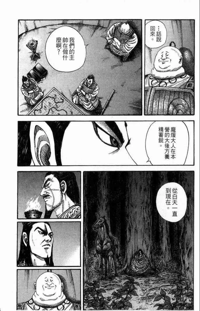 第13卷 第29页