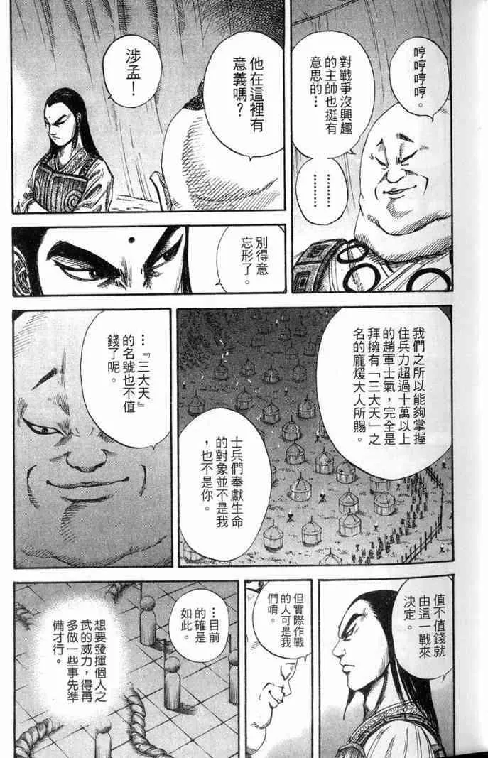 第13卷 第30页