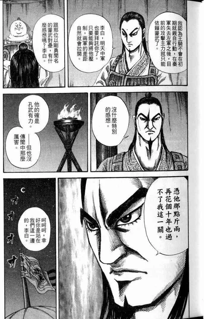 第13卷 第32页