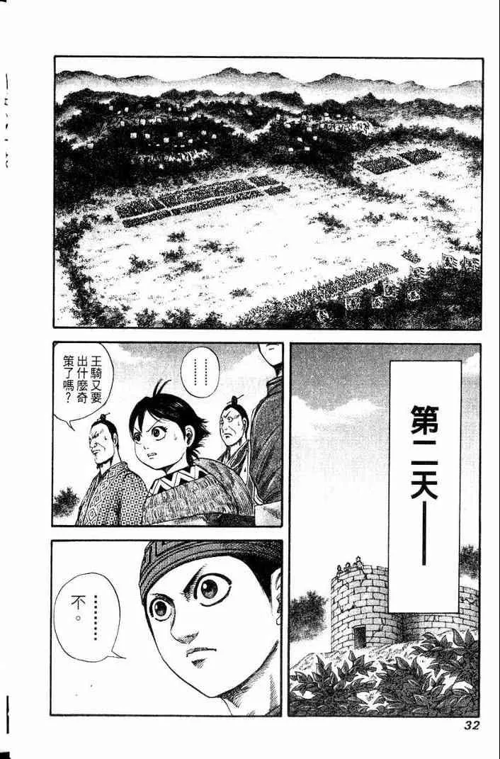 第13卷 第33页