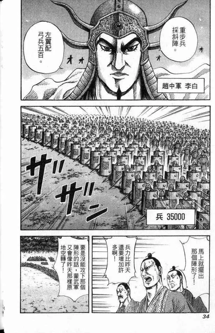 第13卷 第35页