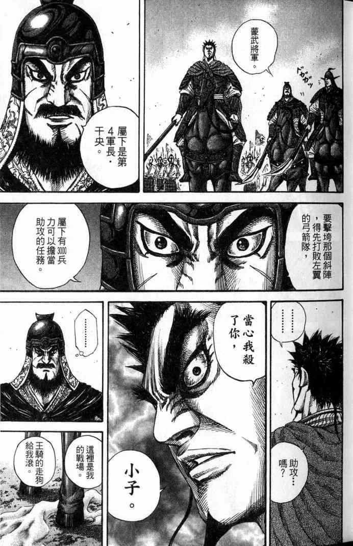 第13卷 第36页
