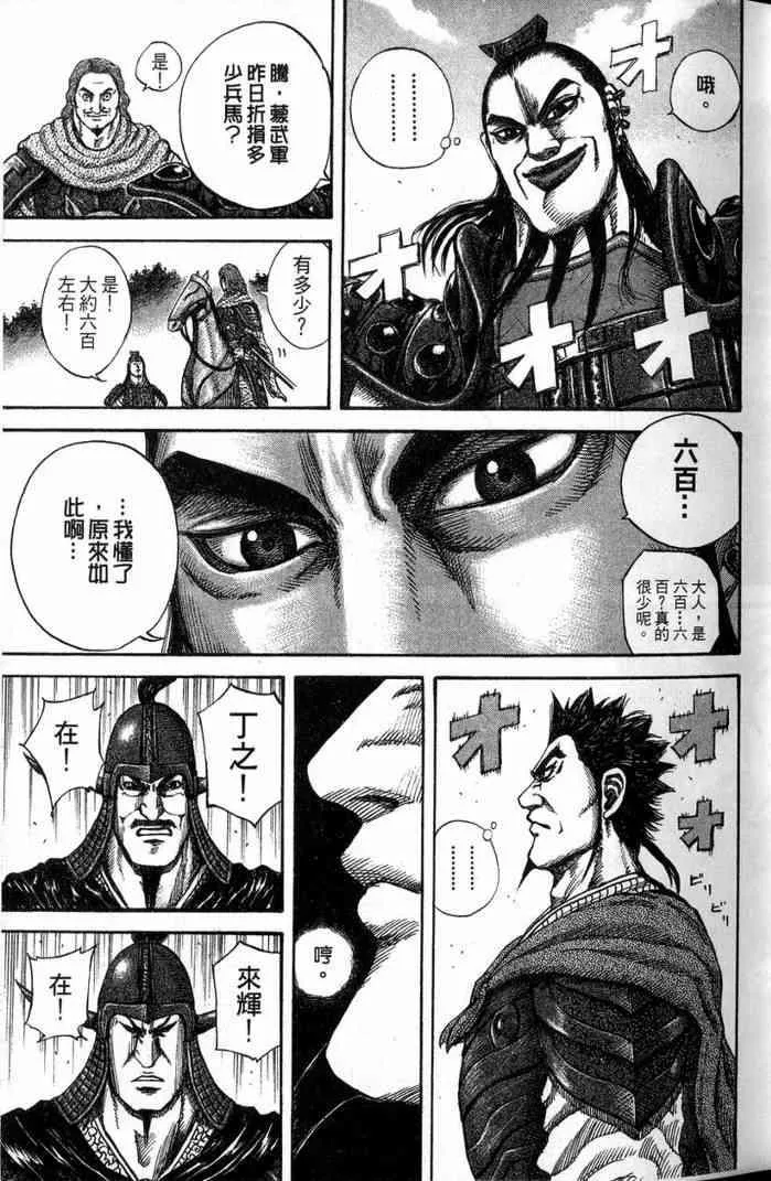第13卷 第38页