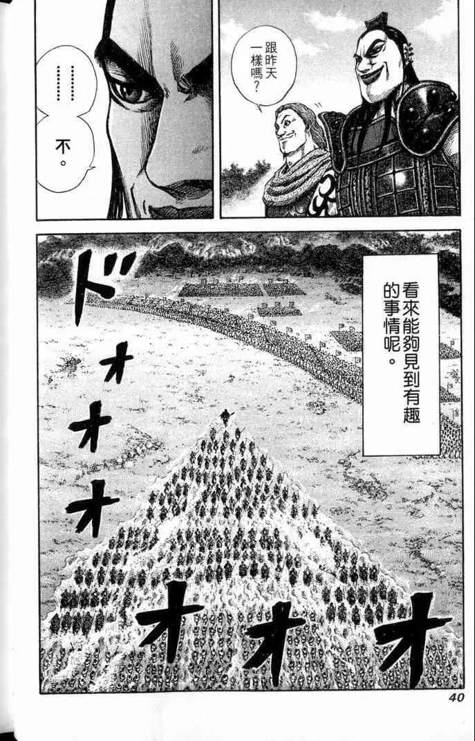第13卷 第41页