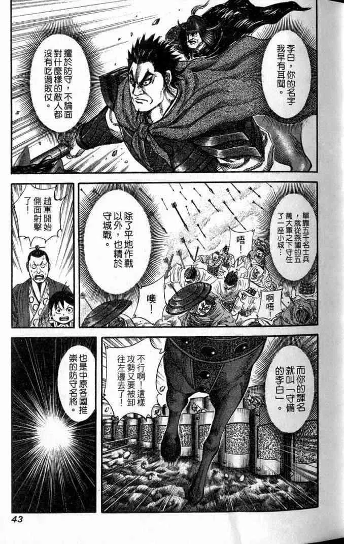 第13卷 第44页