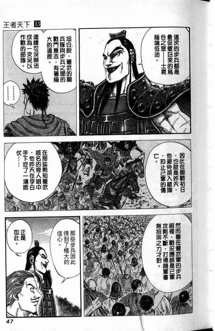 第13卷 第48页