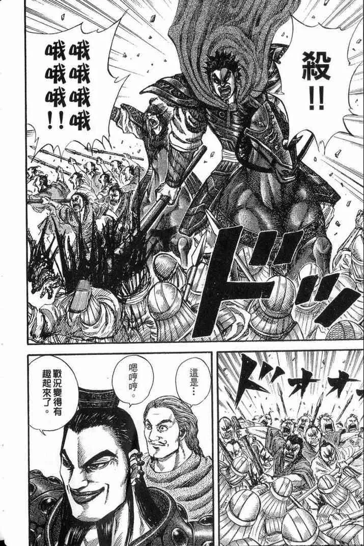 第13卷 第53页