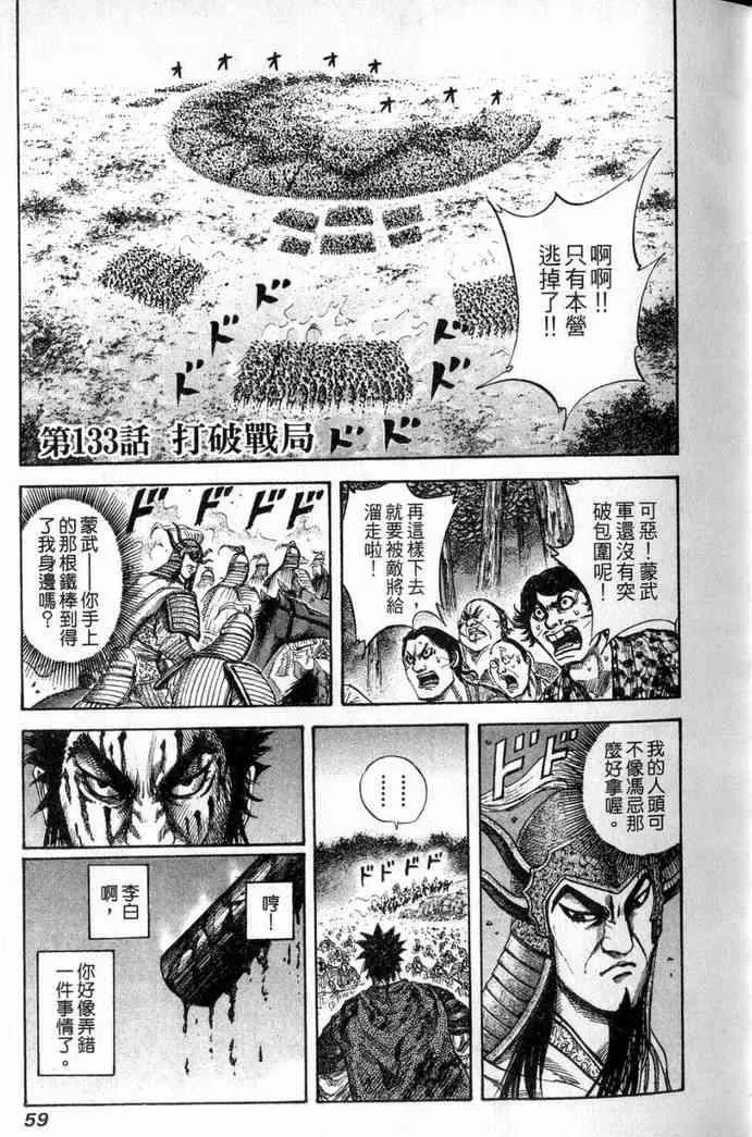 第13卷 第60页