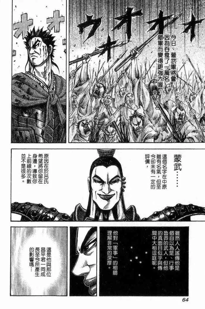第13卷 第65页