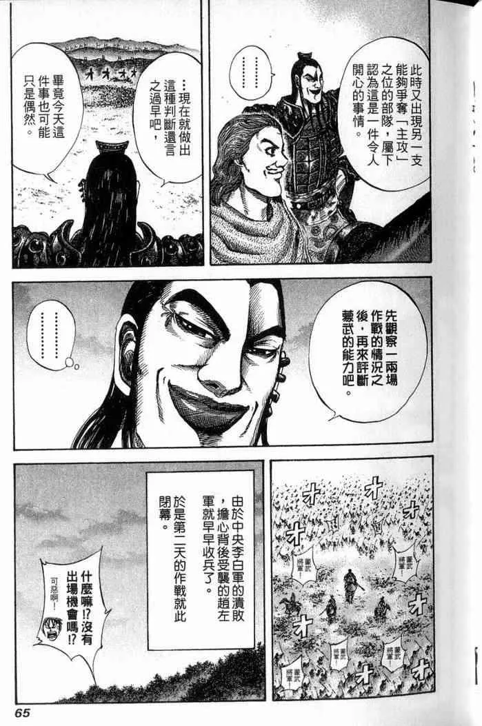 第13卷 第66页
