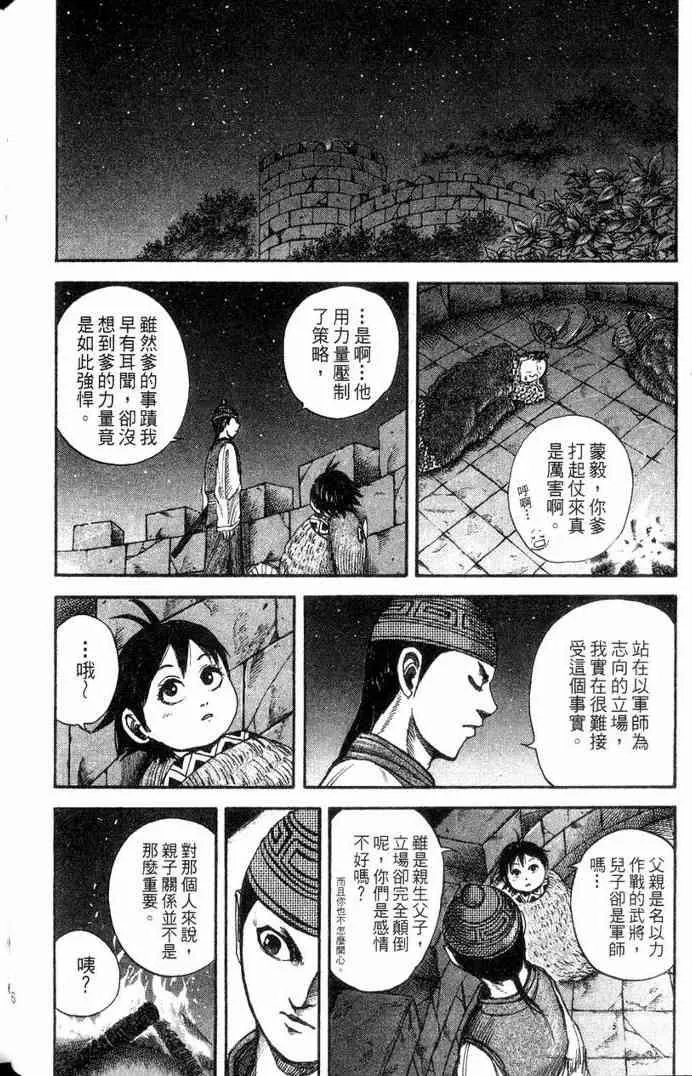 第13卷 第67页