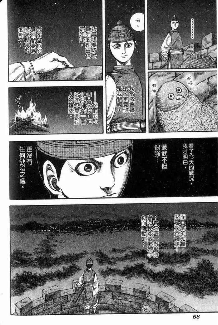 第13卷 第69页