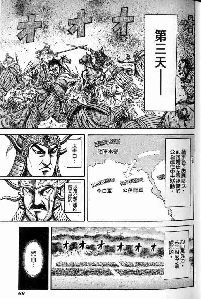 第13卷 第70页