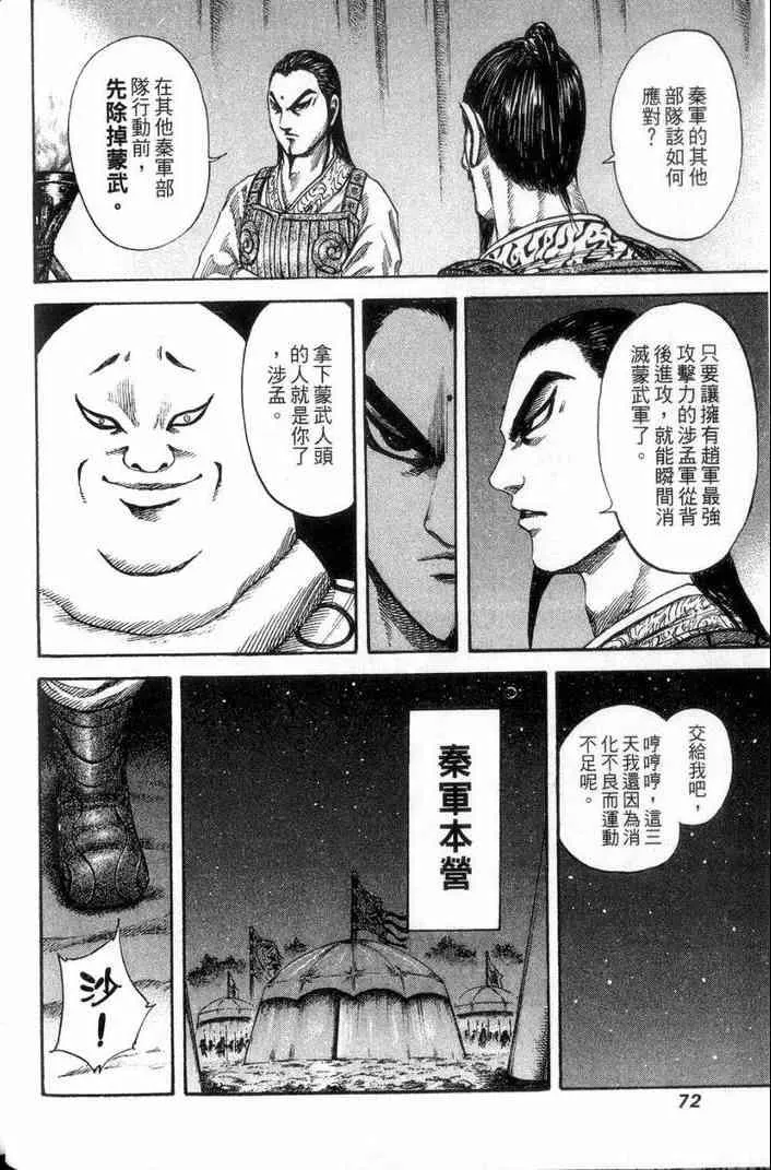 第13卷 第73页