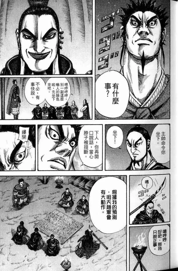 第13卷 第74页