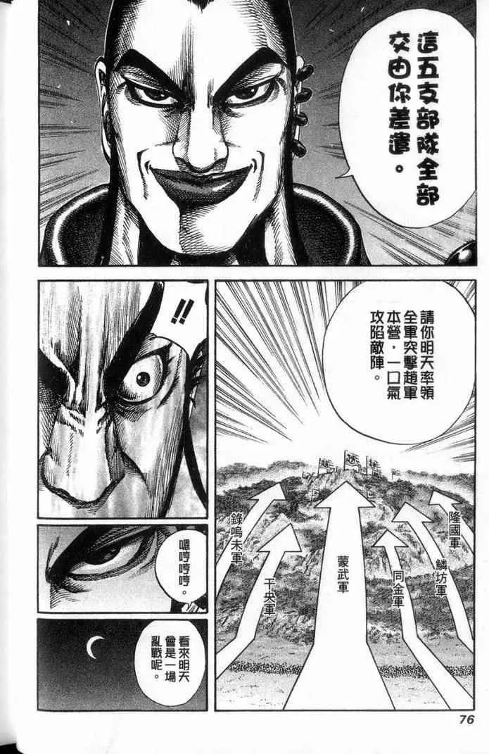 第13卷 第77页