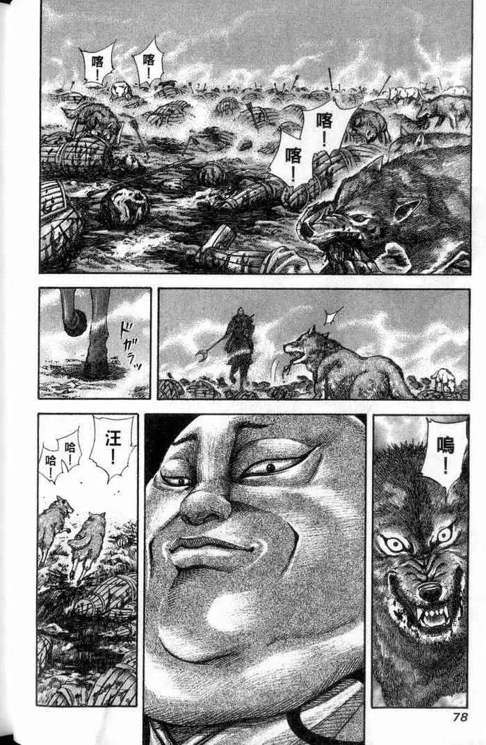 第13卷 第79页